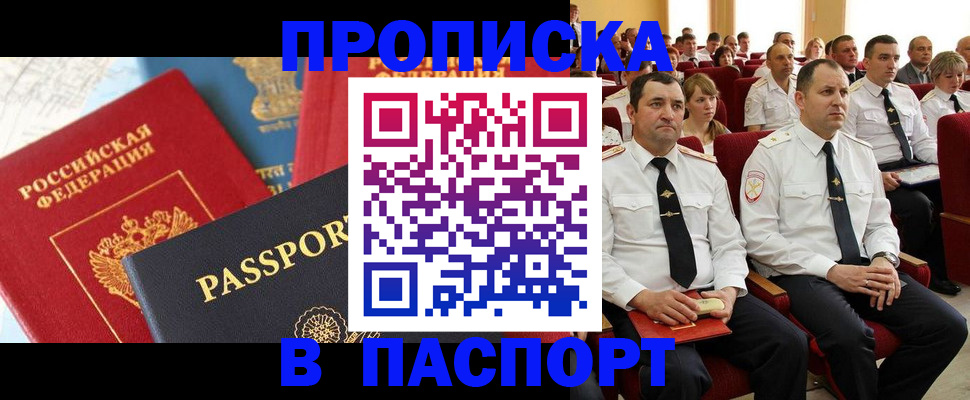 временная регистрация для всех в Изобильном