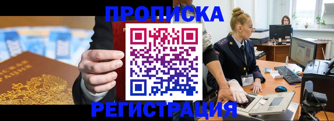 прописка для военкомата в Изобильном