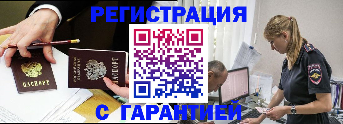 временная регистрация гарантия в Изобильном