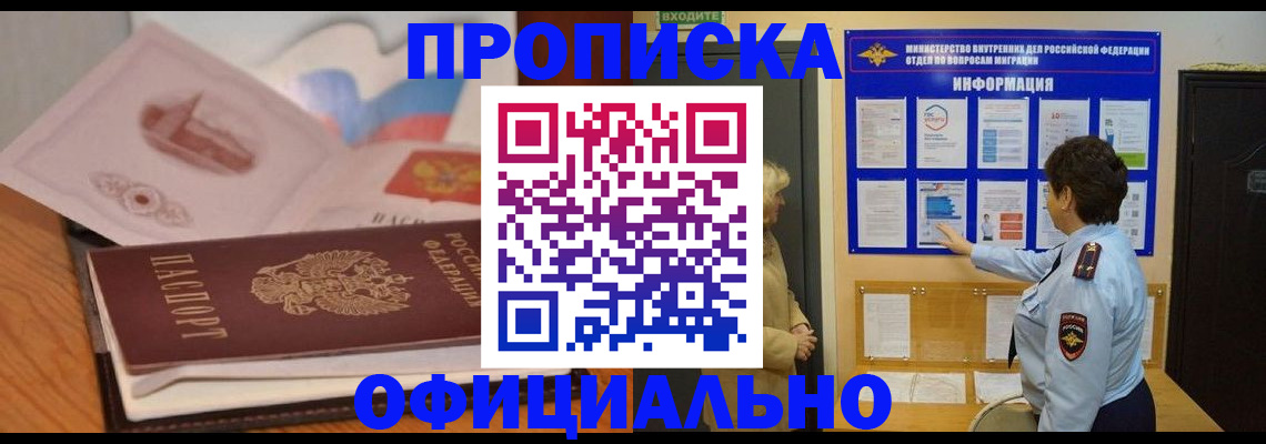 прописка иностранных граждан в Изобильном