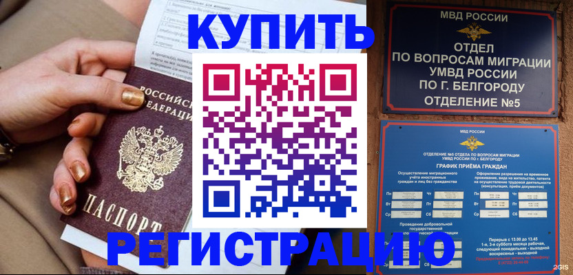 прописка для военкомата в Изобильном