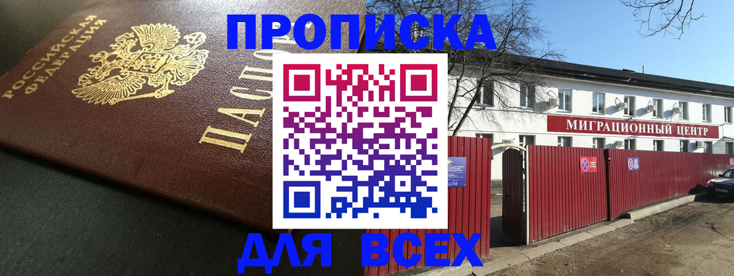 временная регистрация 2025 в Изобильном