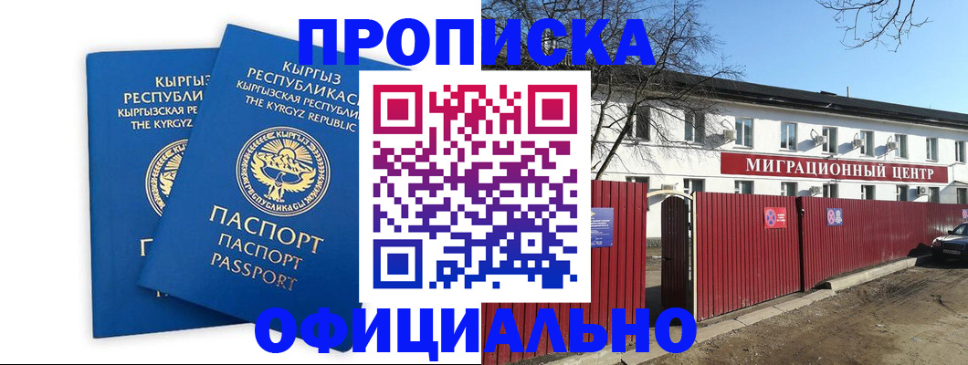 миграционный учет в Изобильном