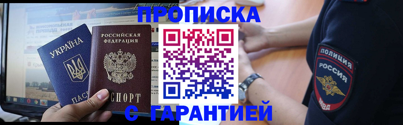 прописка для кредита в Изобильном